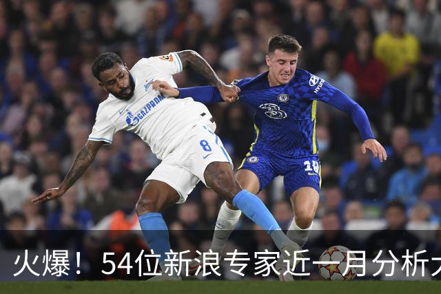 火爆！54位新浪专家近一月分析大乐透中奖豪揽1.05亿